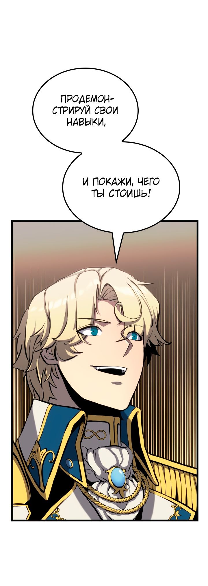 Read Младший сын графа игрок RU Manga Online