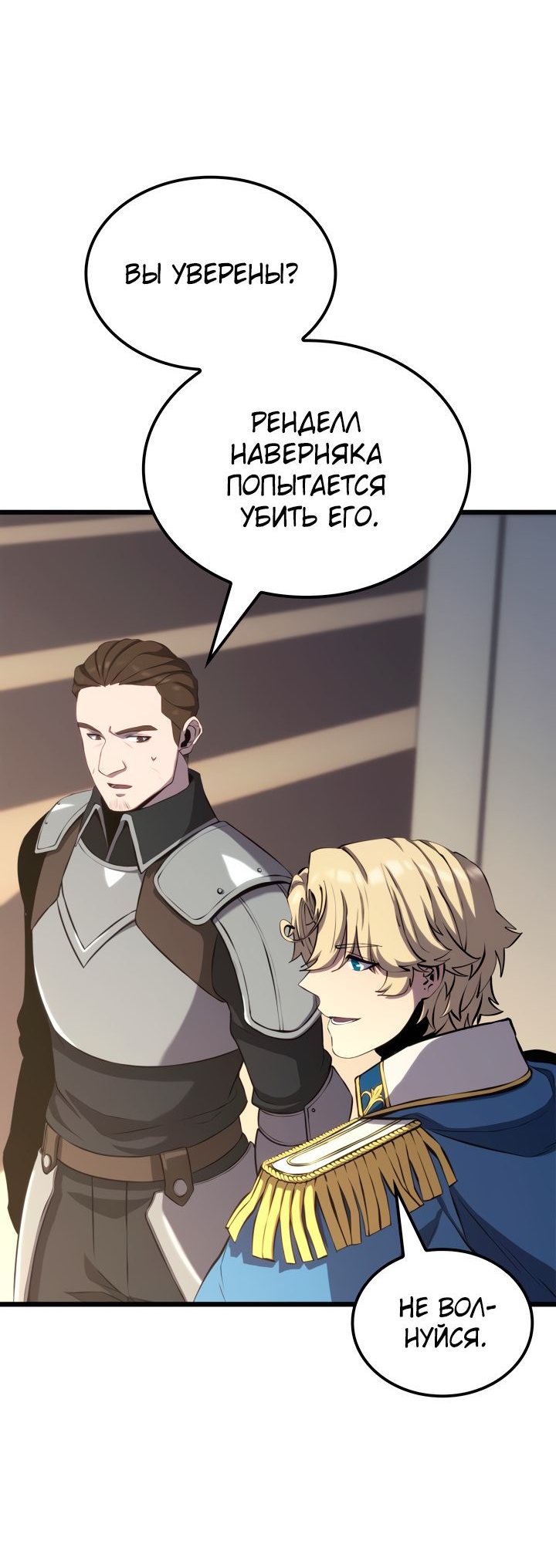 Read Младший сын графа игрок RU Manga Online
