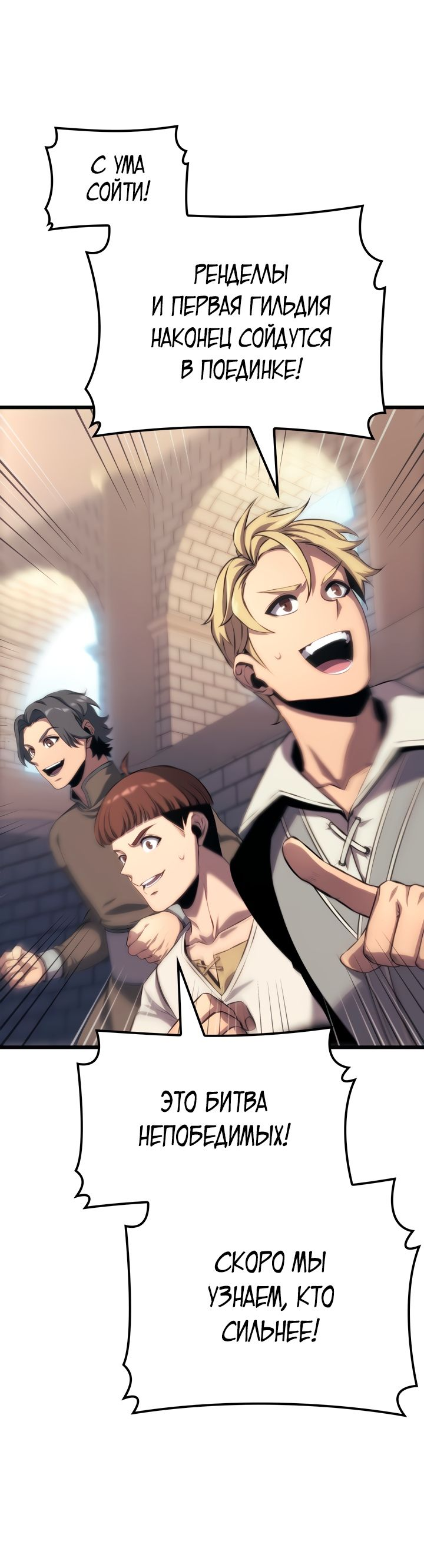 Read Младший сын графа игрок RU Manga Online