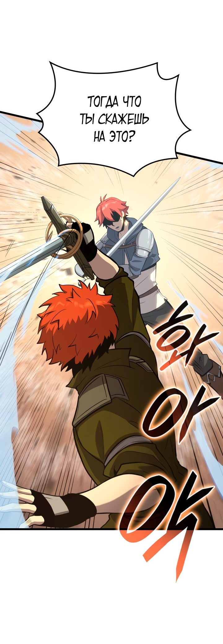 Read Младший сын графа игрок RU Manga Online