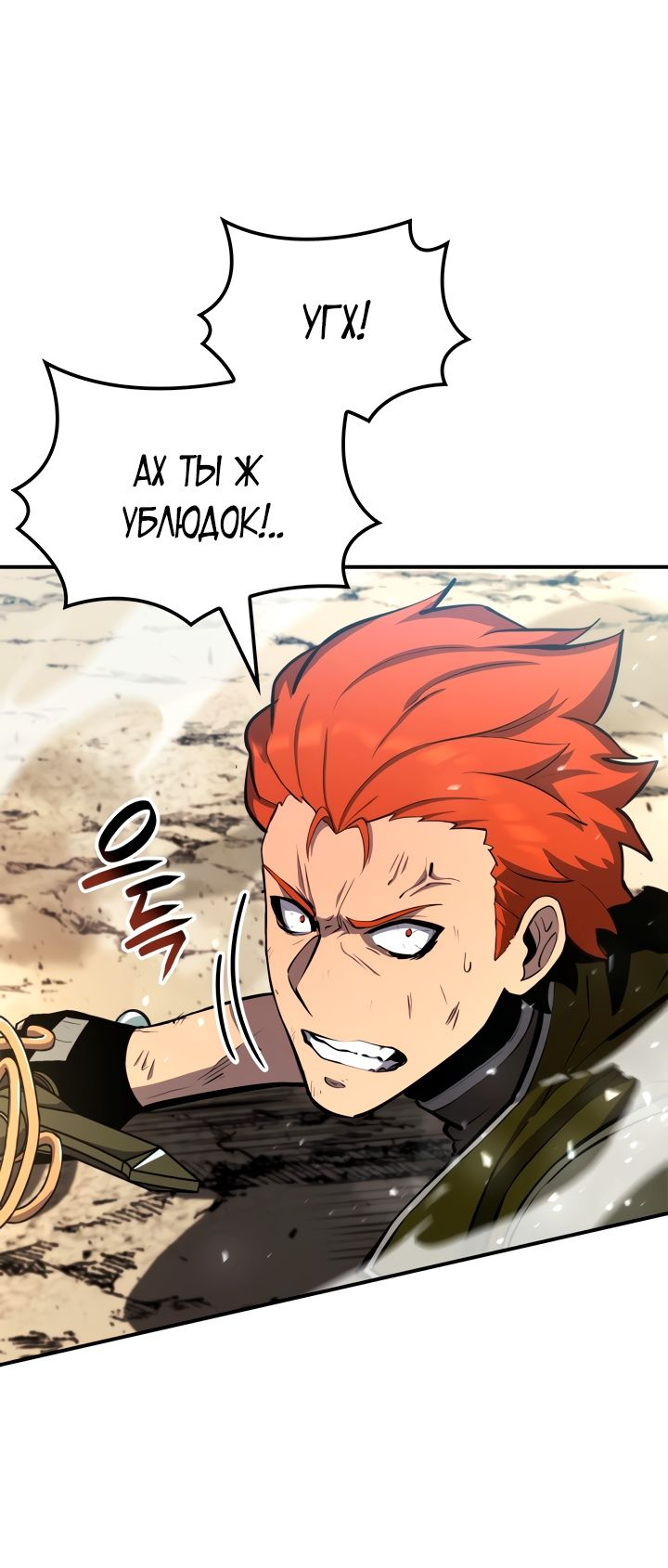 Read Младший сын графа игрок RU Manga Online
