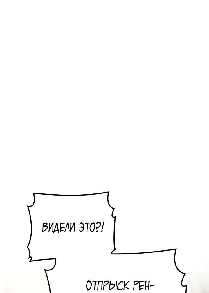 Read Младший сын графа игрок RU Manga Online