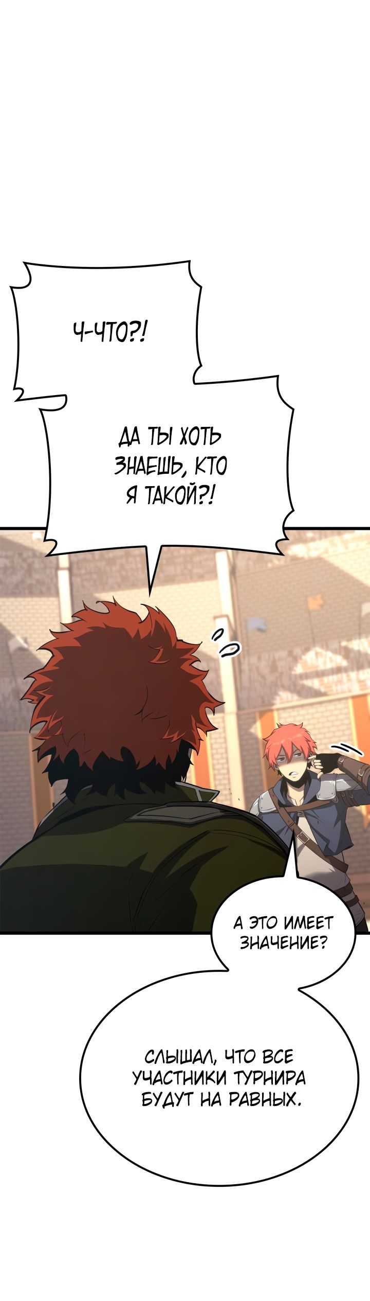 Read Младший сын графа игрок RU Manga Online