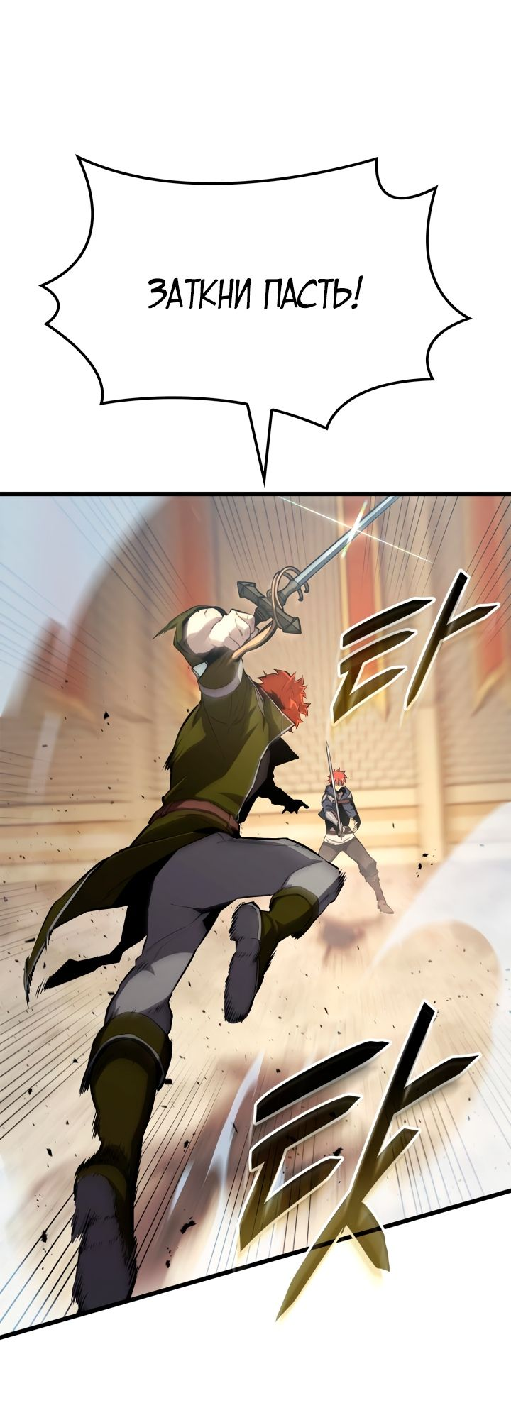 Read Младший сын графа игрок RU Manga Online