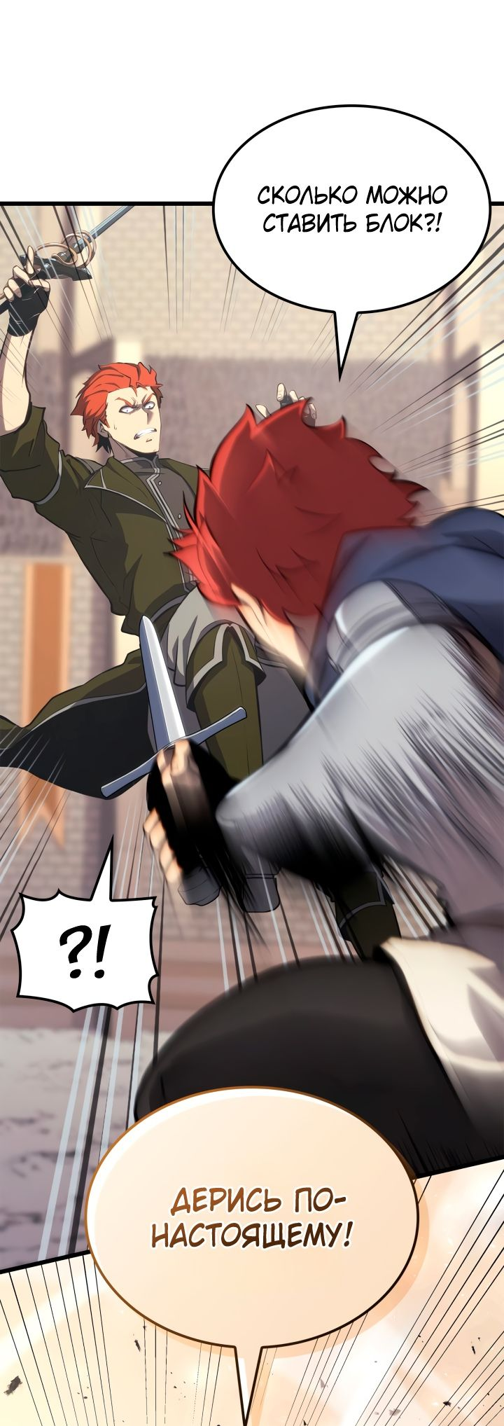 Read Младший сын графа игрок RU Manga Online