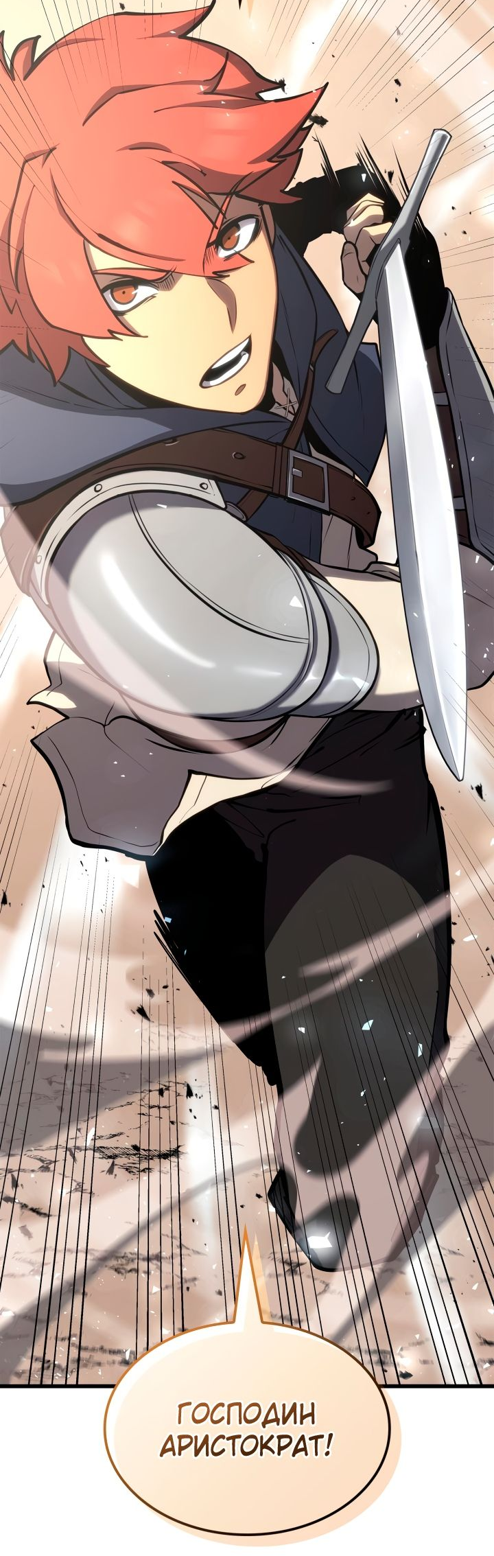 Read Младший сын графа игрок RU Manga Online