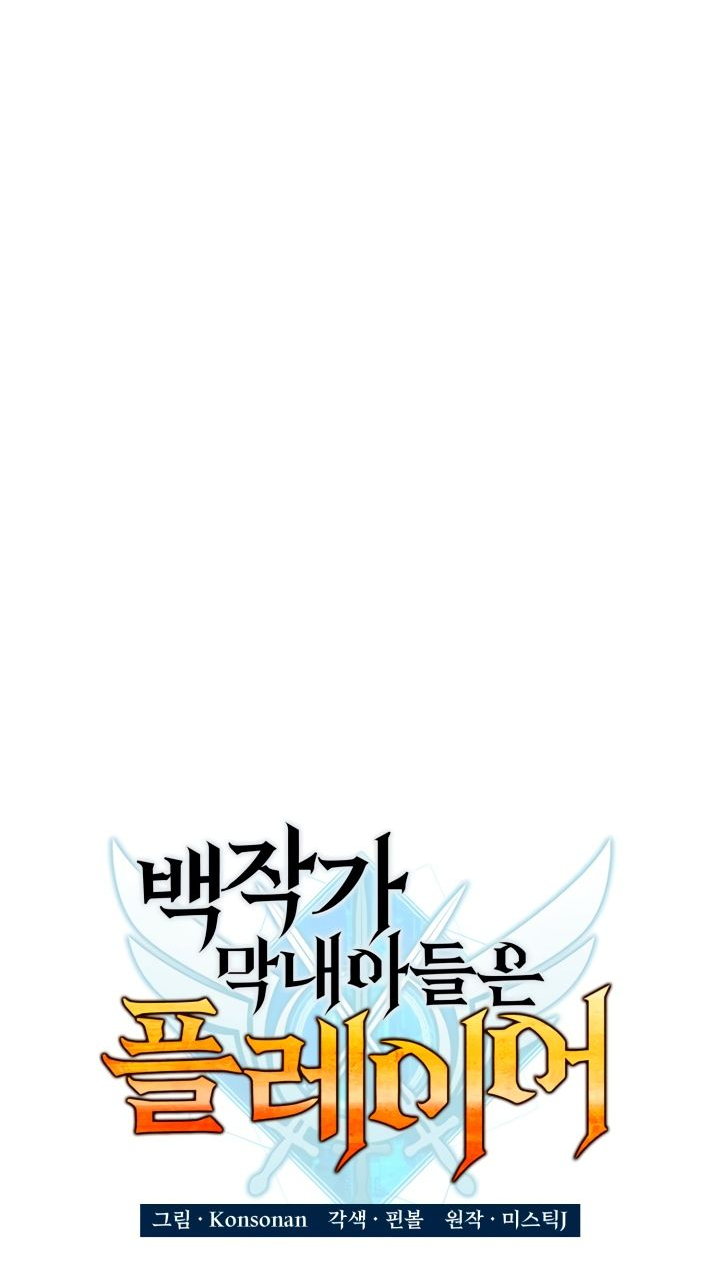 Read Младший сын графа игрок RU Manga Online