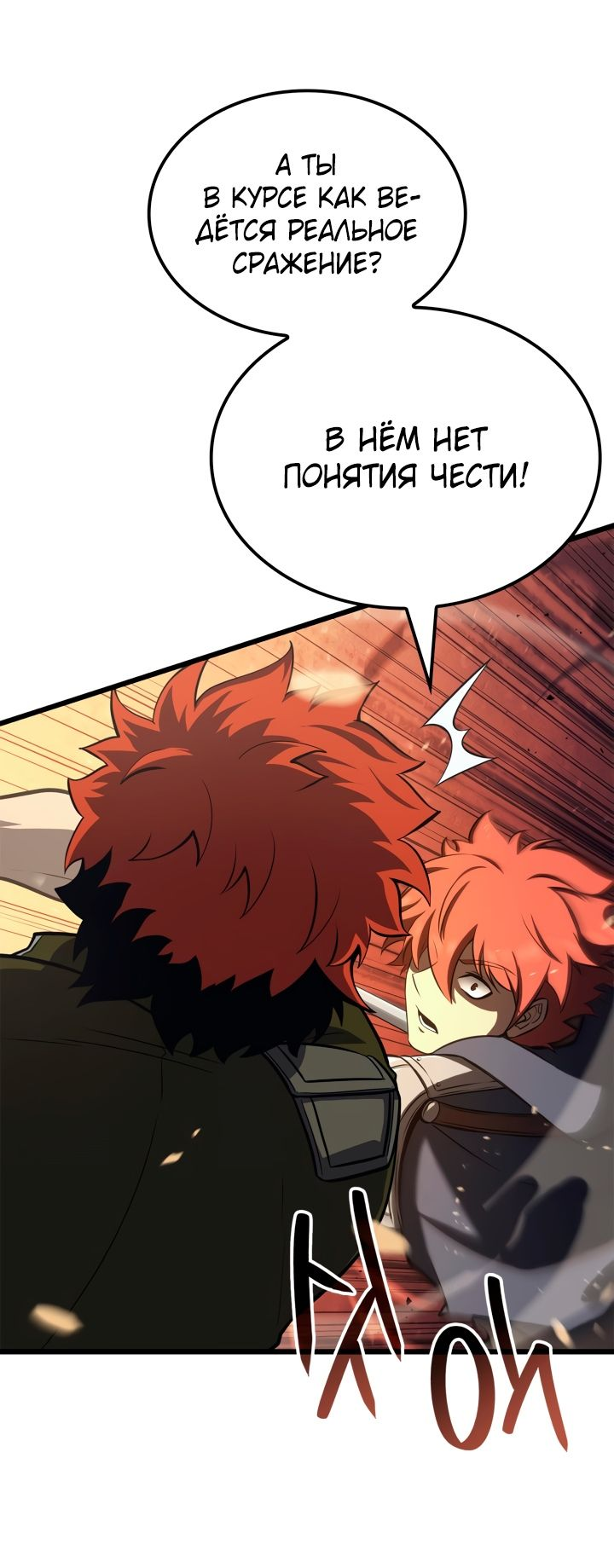 Read Младший сын графа игрок RU Manga Online