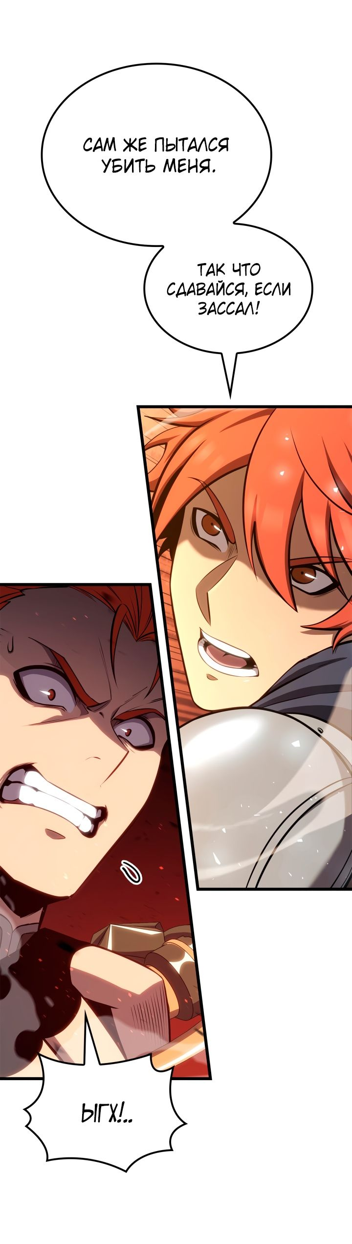 Read Младший сын графа игрок RU Manga Online