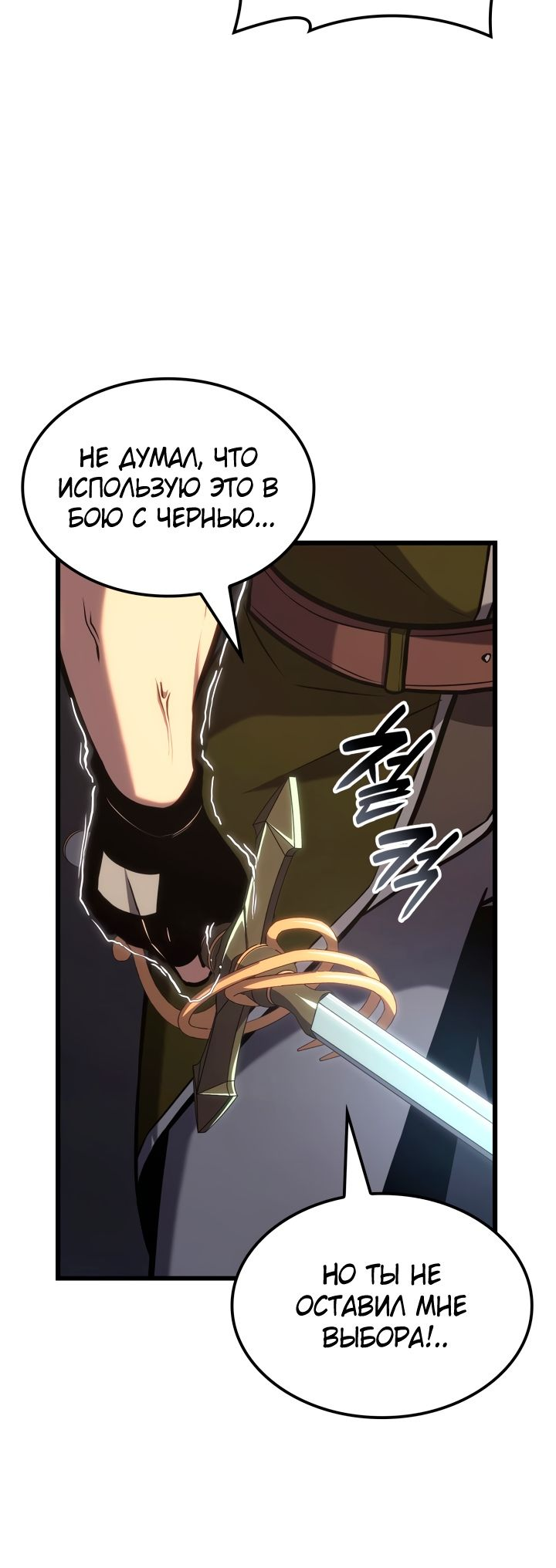 Read Младший сын графа игрок RU Manga Online