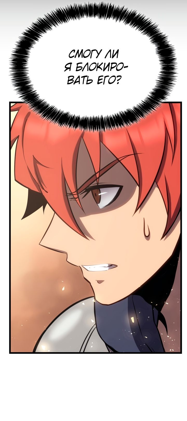 Read Младший сын графа игрок RU Manga Online