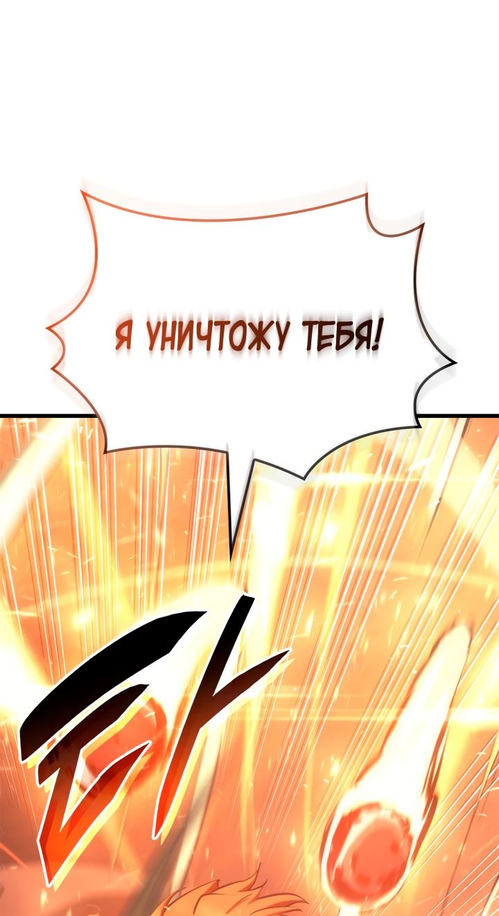 Read Младший сын графа игрок RU Manga Online