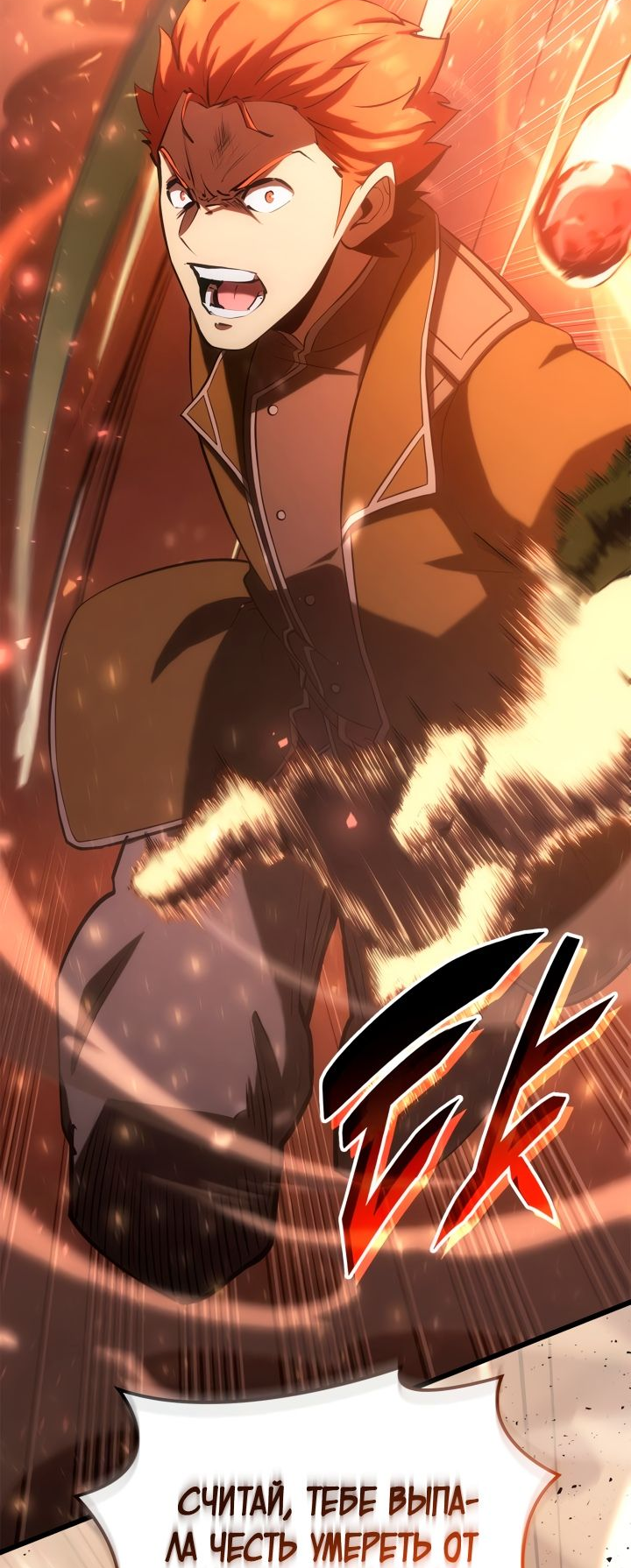 Read Младший сын графа игрок RU Manga Online