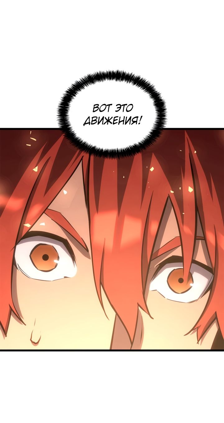 Read Младший сын графа игрок RU Manga Online