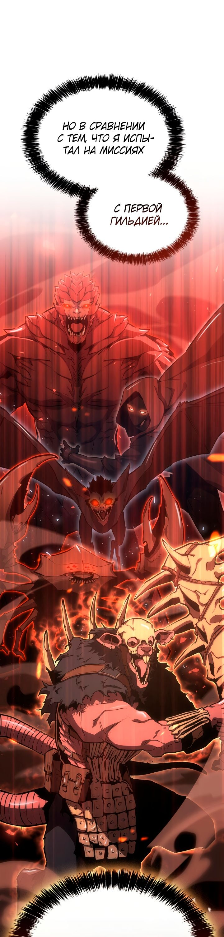 Read Младший сын графа игрок RU Manga Online