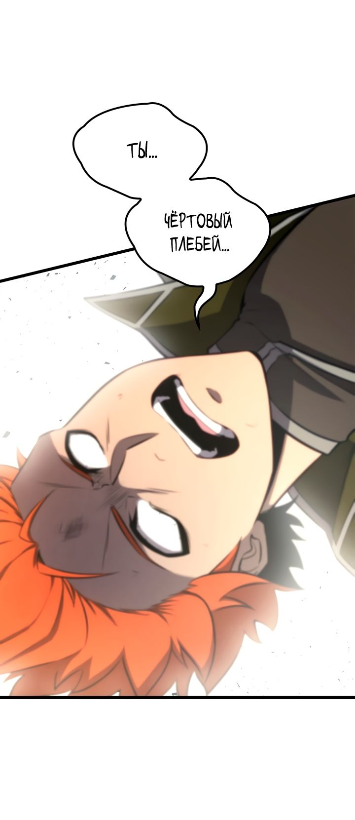 Read Младший сын графа игрок RU Manga Online