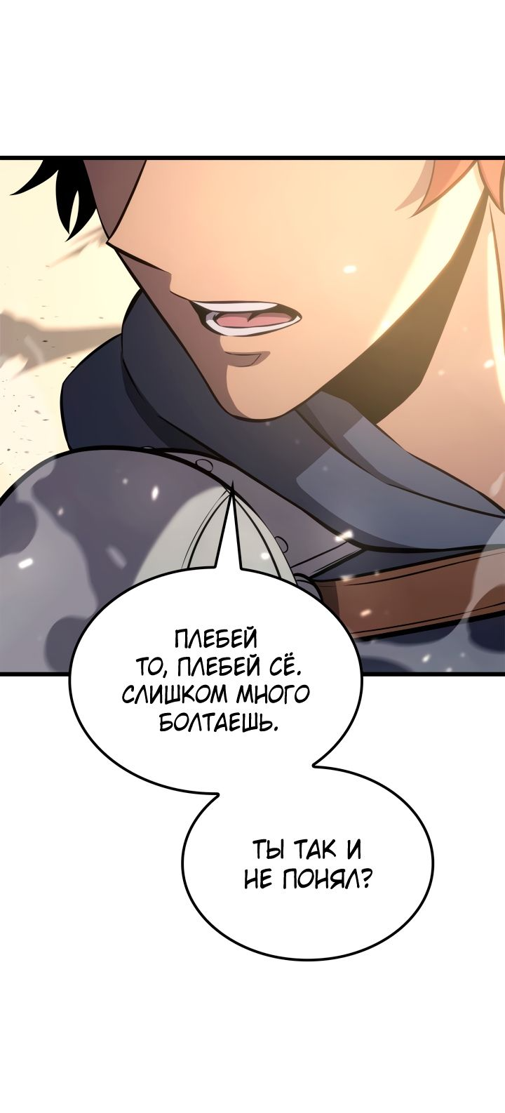 Read Младший сын графа игрок RU Manga Online
