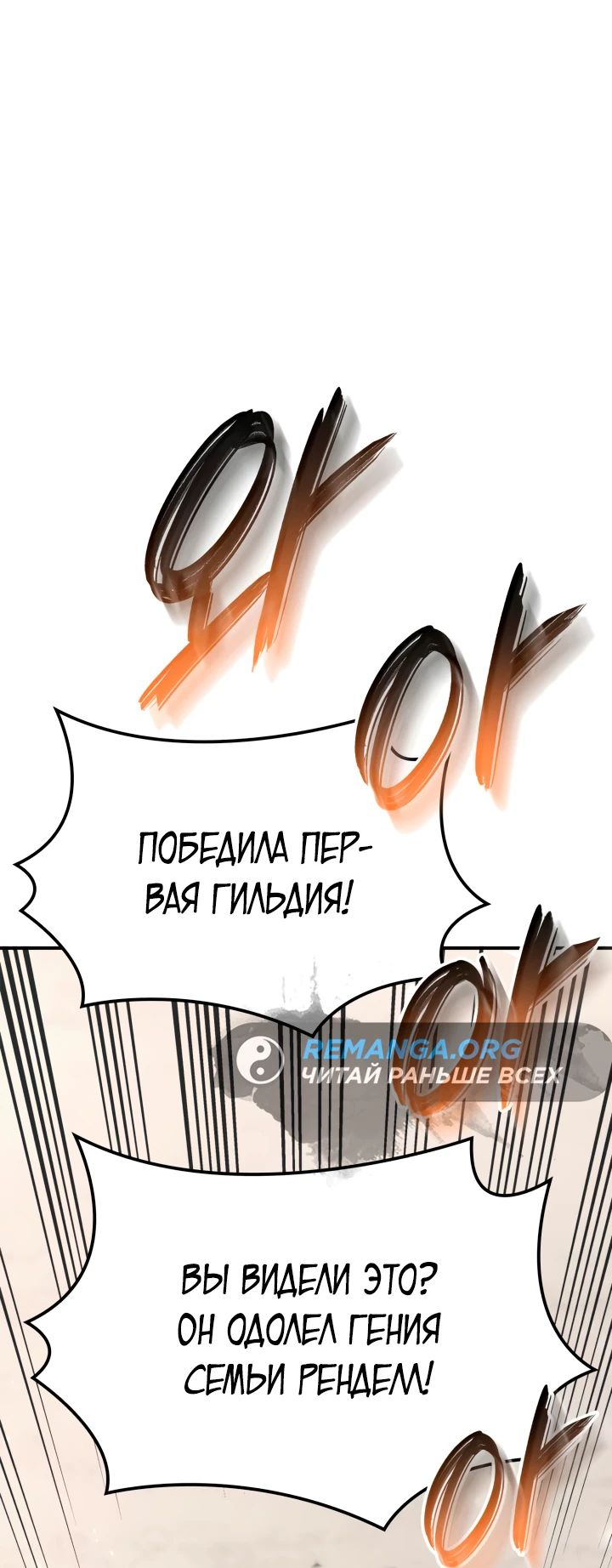 Read Младший сын графа игрок RU Manga Online
