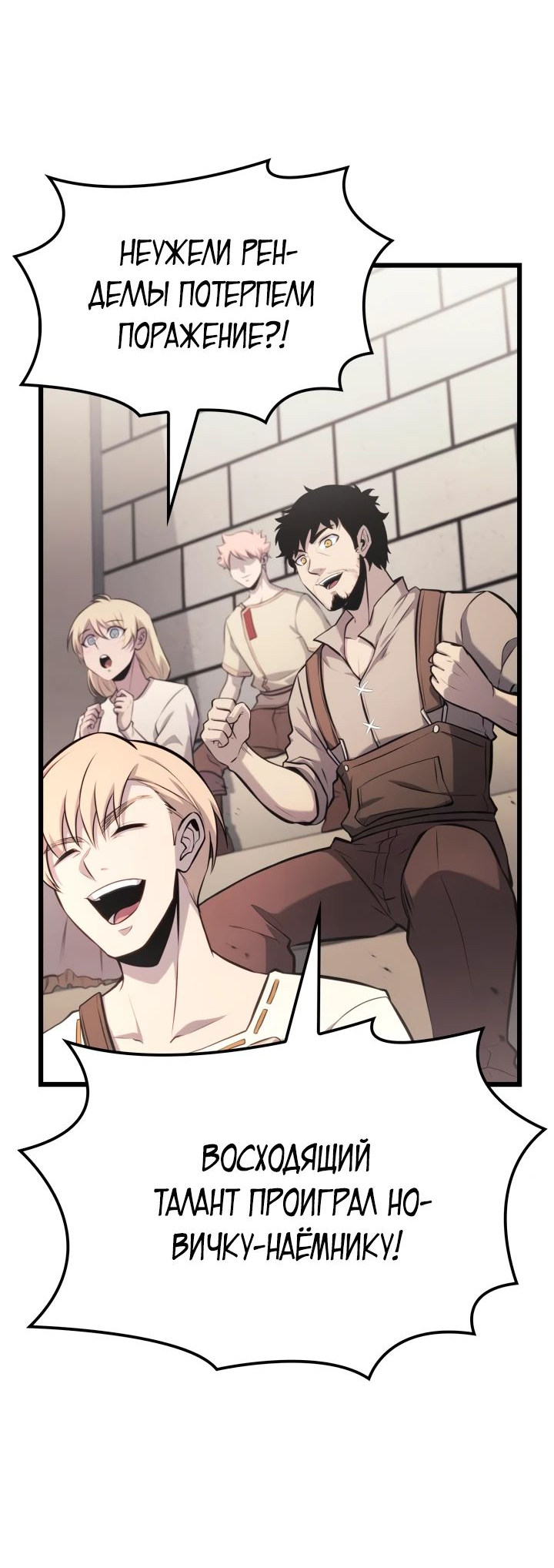 Read Младший сын графа игрок RU Manga Online