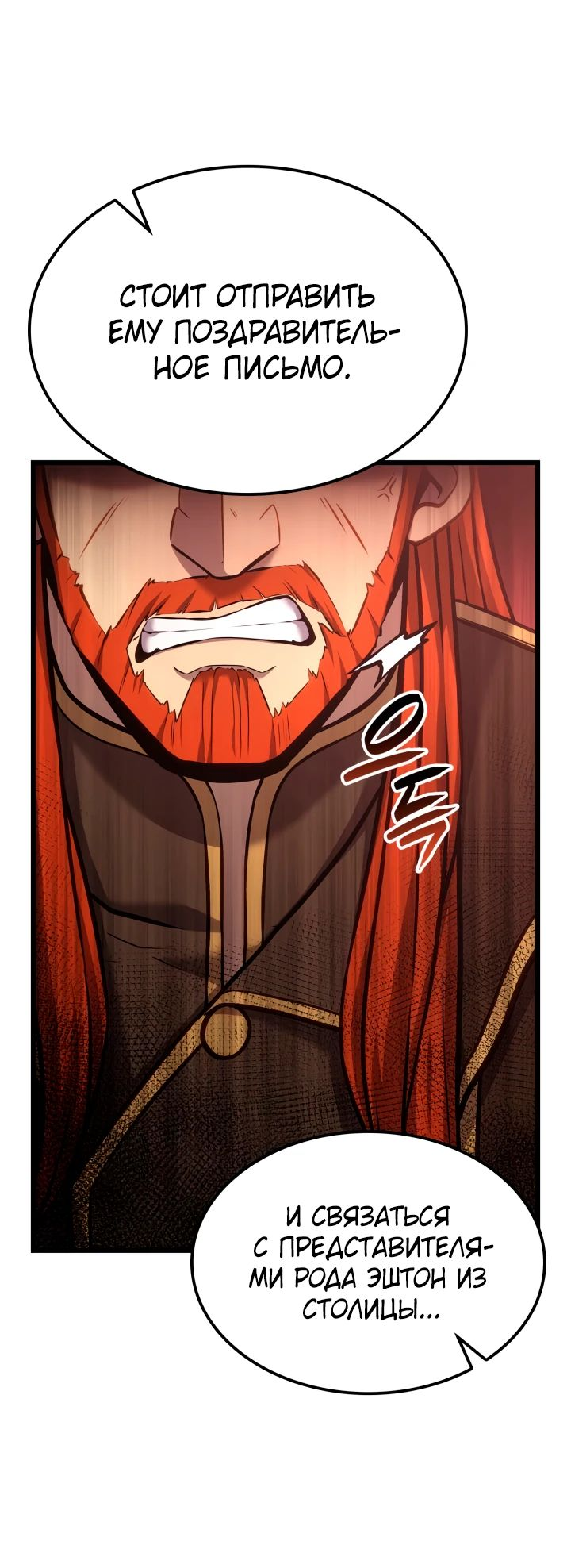 Read Младший сын графа игрок RU Manga Online