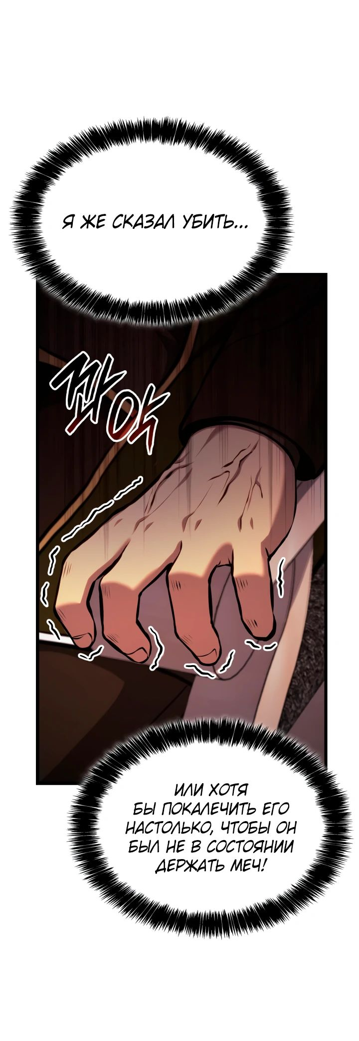 Read Младший сын графа игрок RU Manga Online