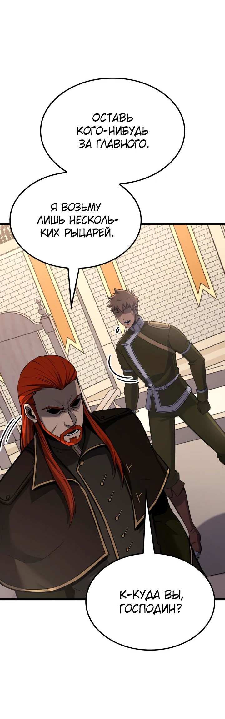Read Младший сын графа игрок RU Manga Online
