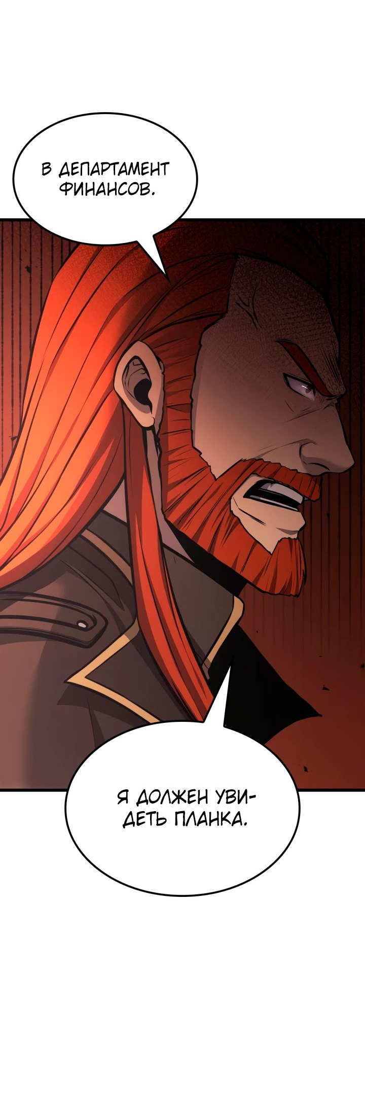 Read Младший сын графа игрок RU Manga Online