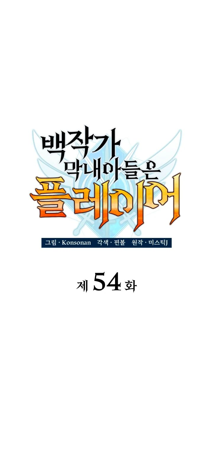Read Младший сын графа игрок RU Manga Online