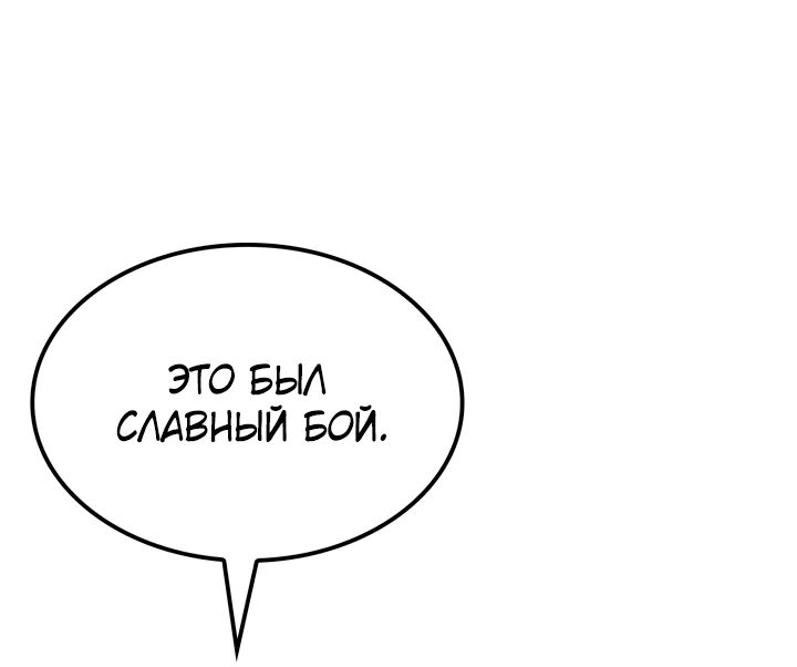 Read Младший сын графа игрок RU Manga Online