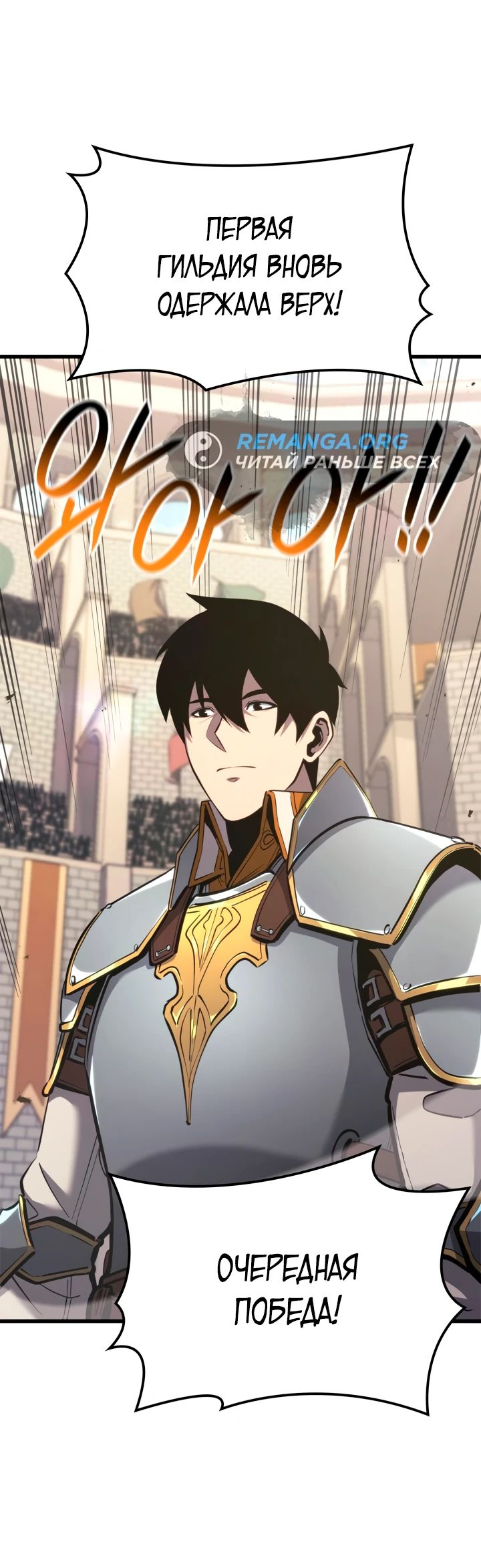 Read Младший сын графа игрок RU Manga Online