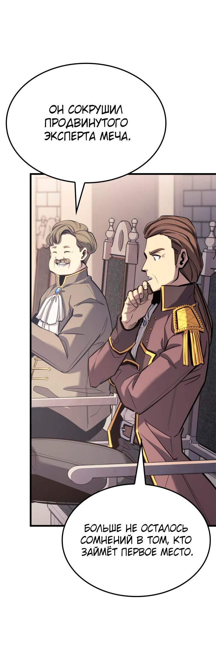 Read Младший сын графа игрок RU Manga Online