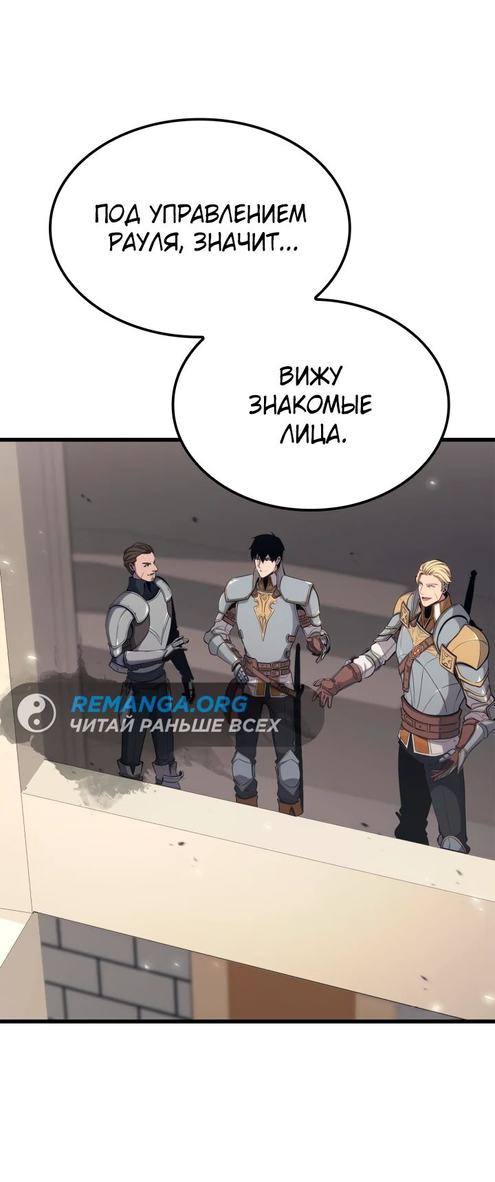 Read Младший сын графа игрок RU Manga Online
