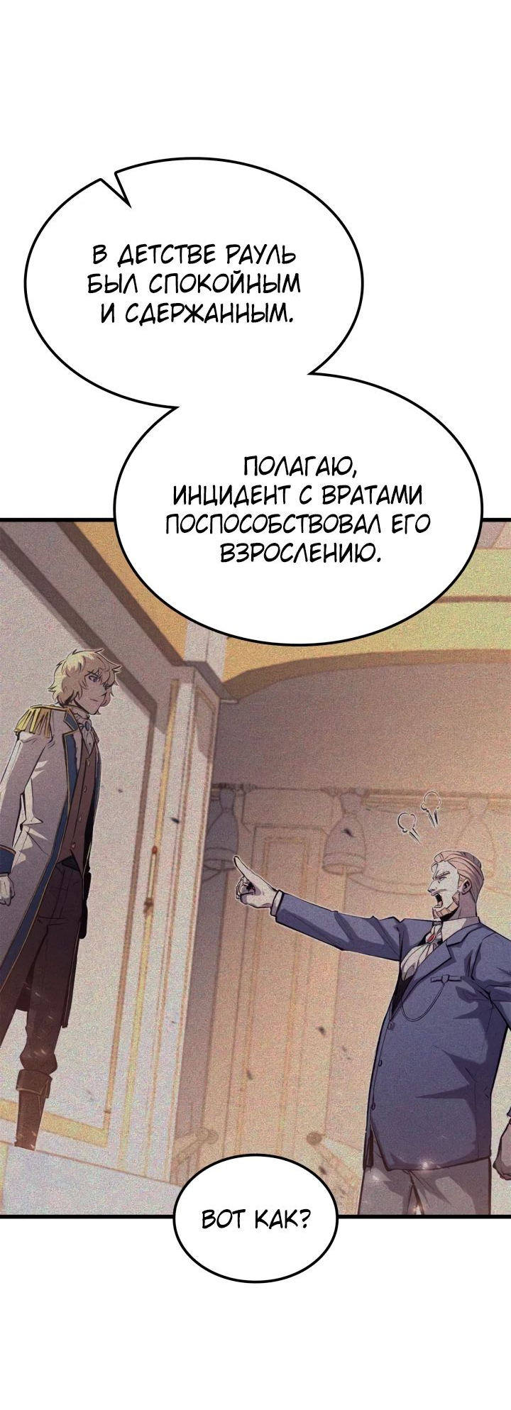 Read Младший сын графа игрок RU Manga Online