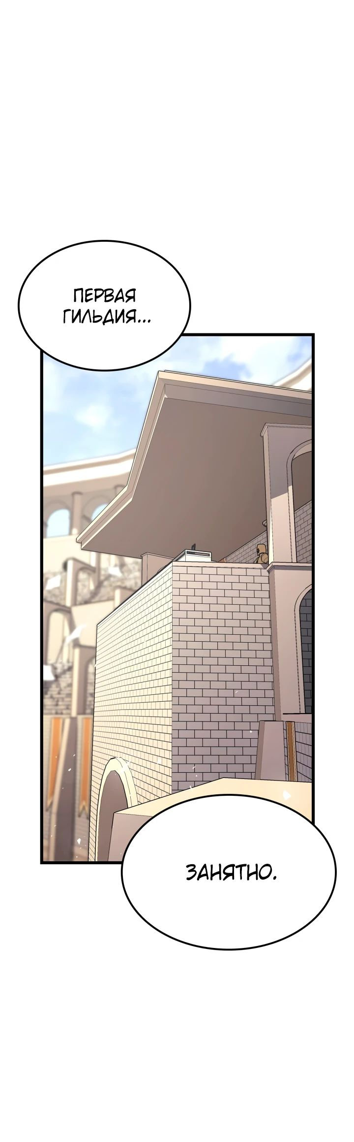 Read Младший сын графа игрок RU Manga Online