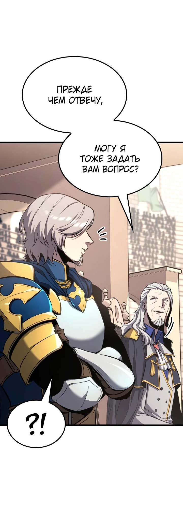 Read Младший сын графа игрок RU Manga Online