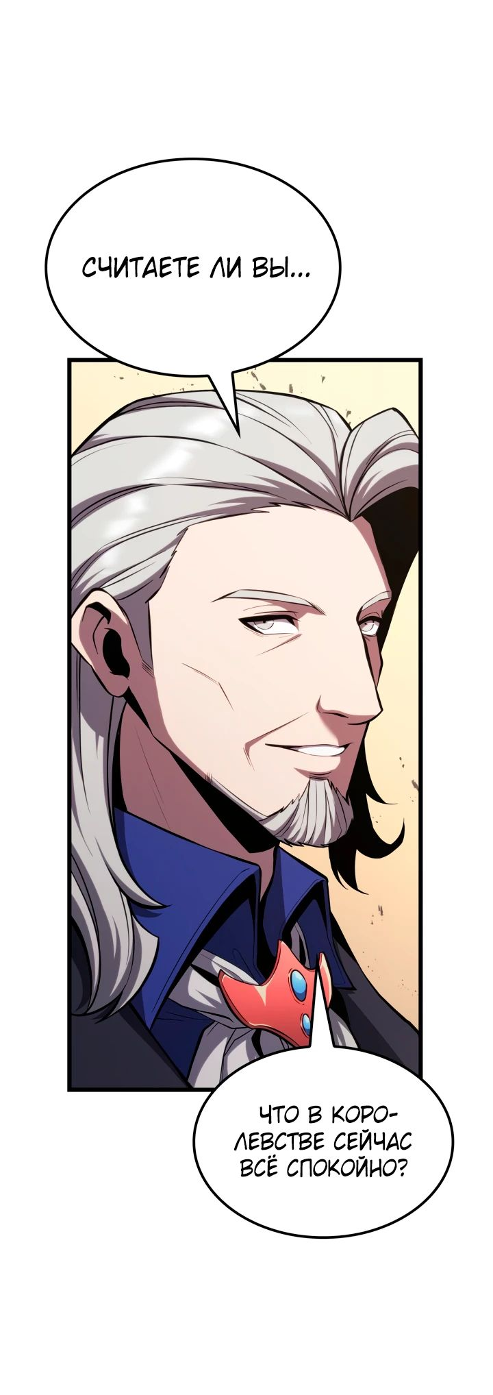 Read Младший сын графа игрок RU Manga Online