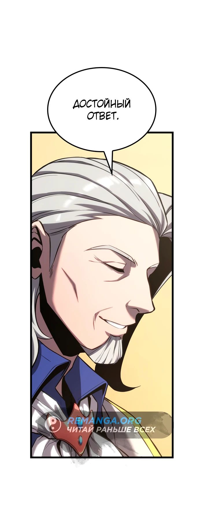 Read Младший сын графа игрок RU Manga Online