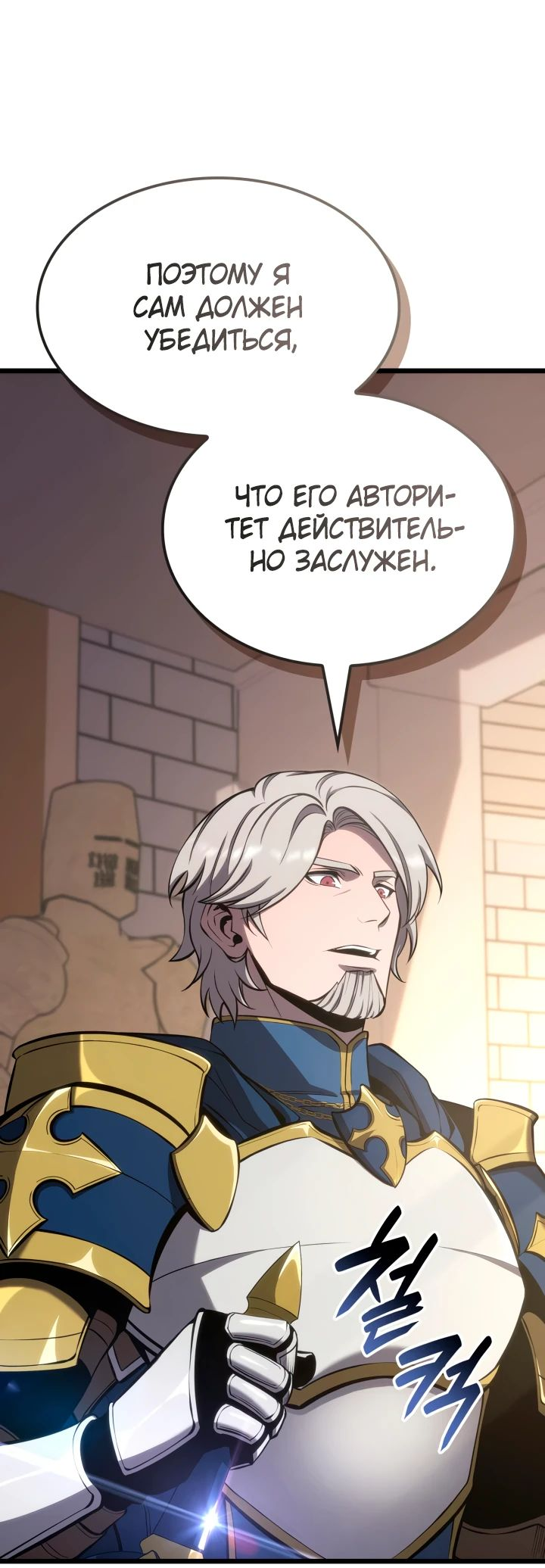 Read Младший сын графа игрок RU Manga Online