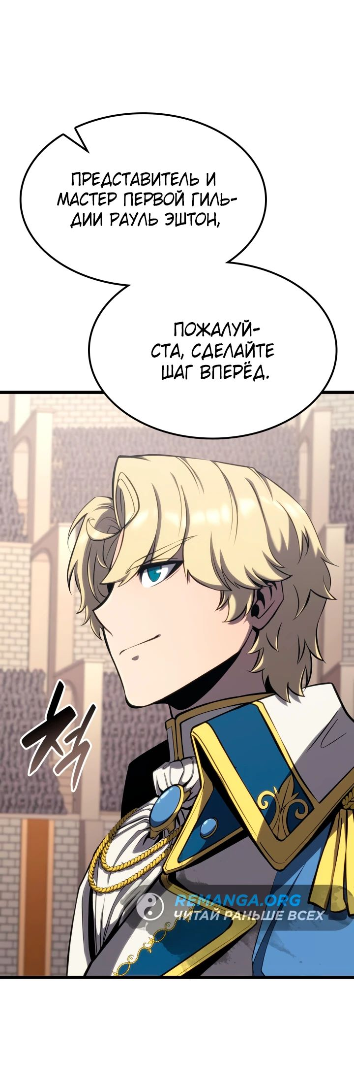 Read Младший сын графа игрок RU Manga Online