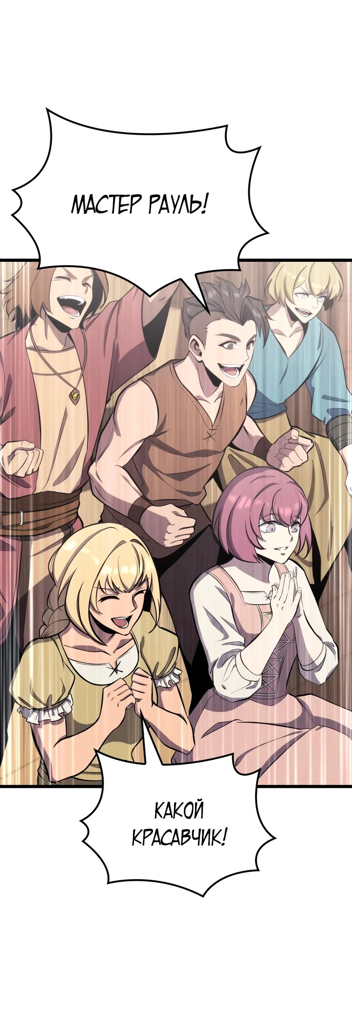 Read Младший сын графа игрок RU Manga Online