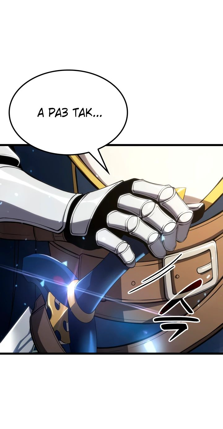 Read Младший сын графа игрок RU Manga Online