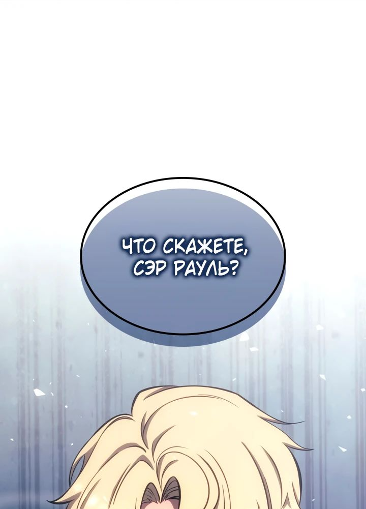 Read Младший сын графа игрок RU Manga Online