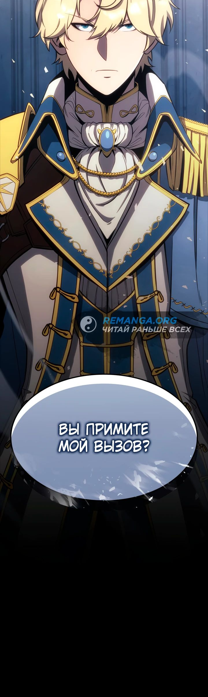 Read Младший сын графа игрок RU Manga Online