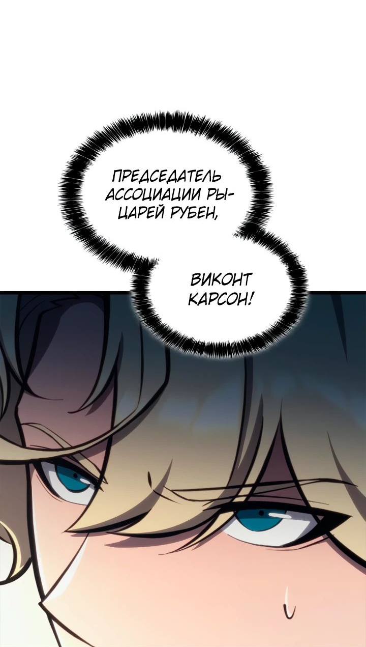 Read Младший сын графа игрок RU Manga Online