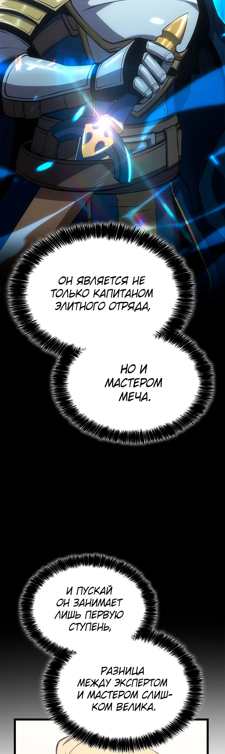 Read Младший сын графа игрок RU Manga Online