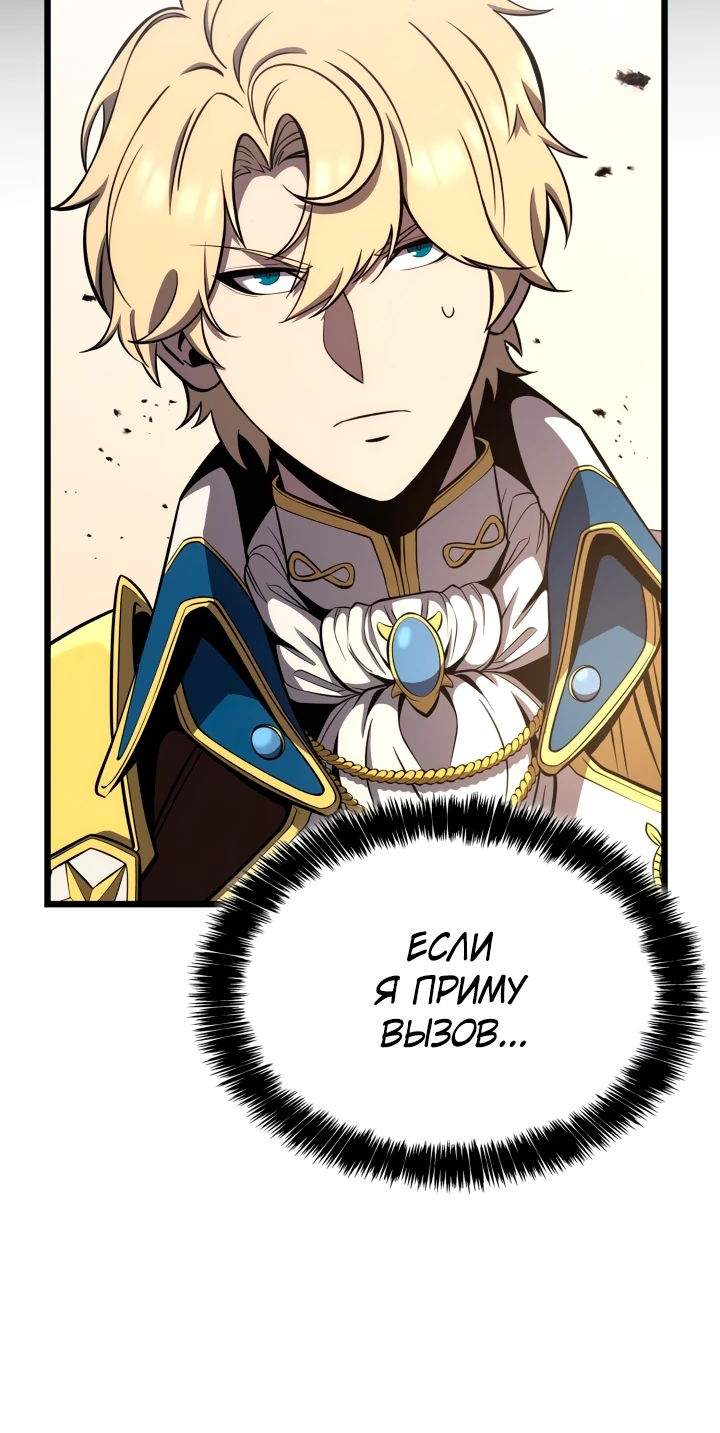 Read Младший сын графа игрок RU Manga Online