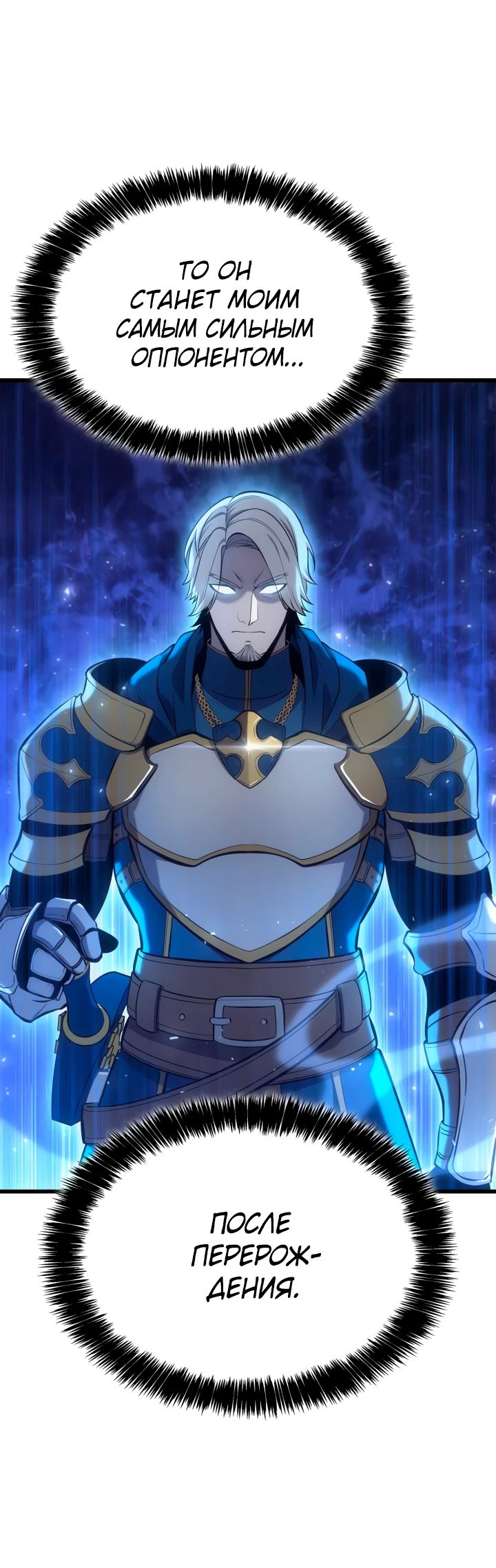 Read Младший сын графа игрок RU Manga Online