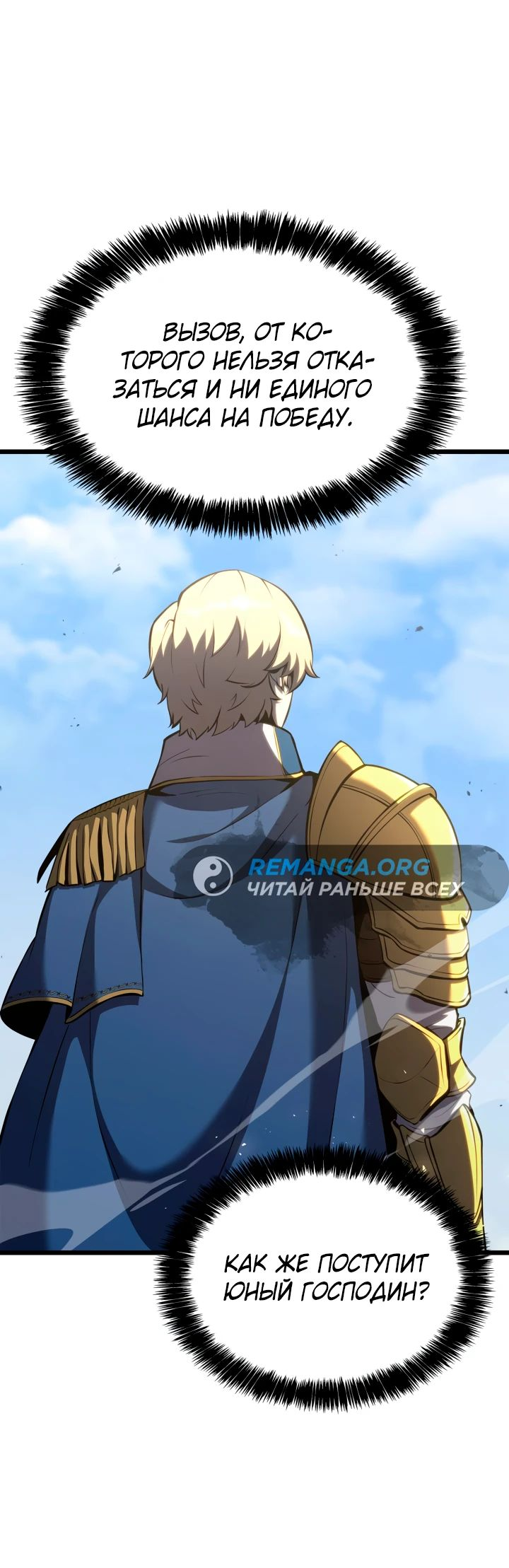 Read Младший сын графа игрок RU Manga Online