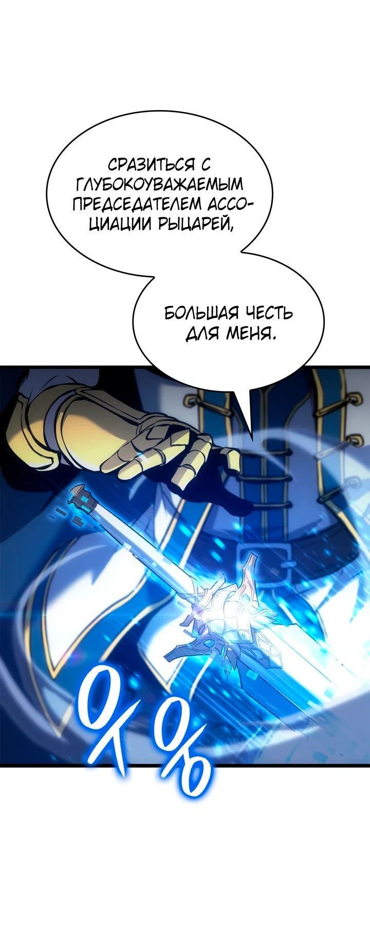 Read Младший сын графа игрок RU Manga Online