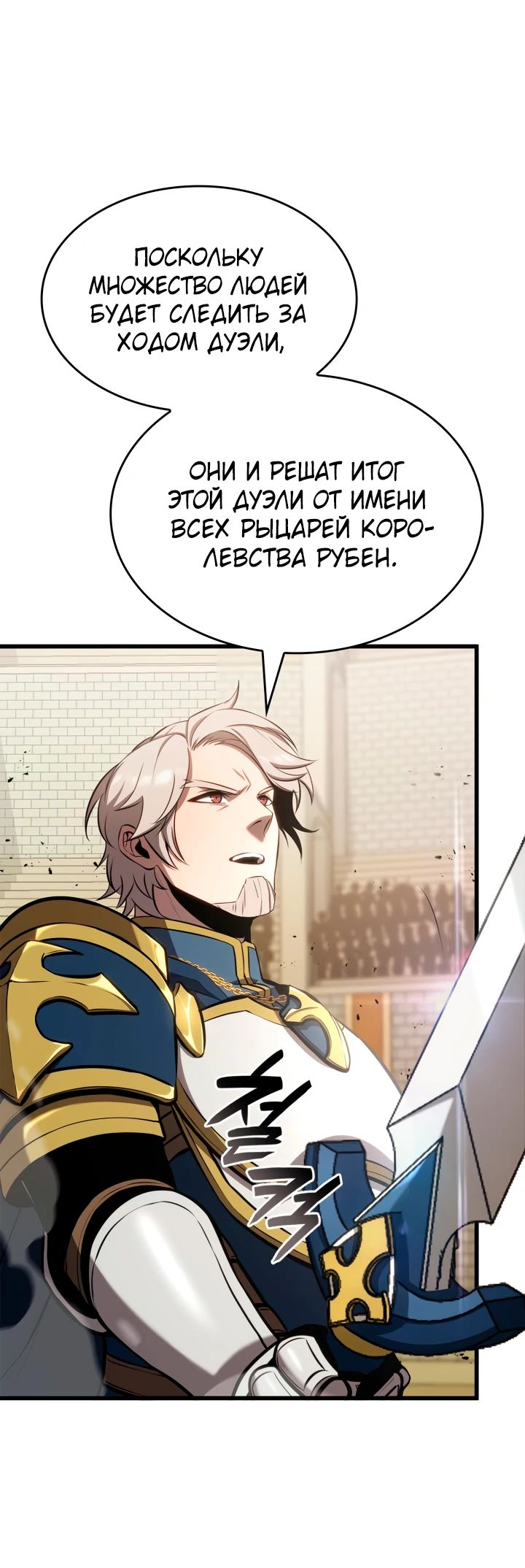 Read Младший сын графа игрок RU Manga Online
